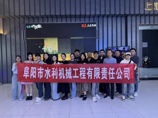 组织开展集体观影活动