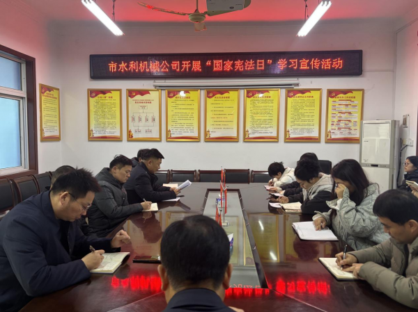 组织开展2025年宪法宣传周活动