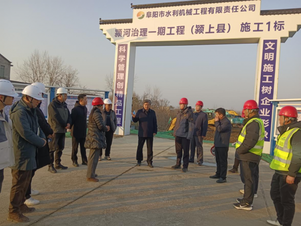 市水利局领导深入颍河治理一期（颍上县）施工1标现场开展调研督导工作