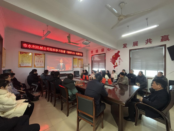 组织集中收看《榜样10》专题节目