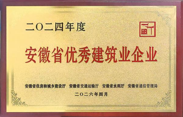载誉四载，笃行致远